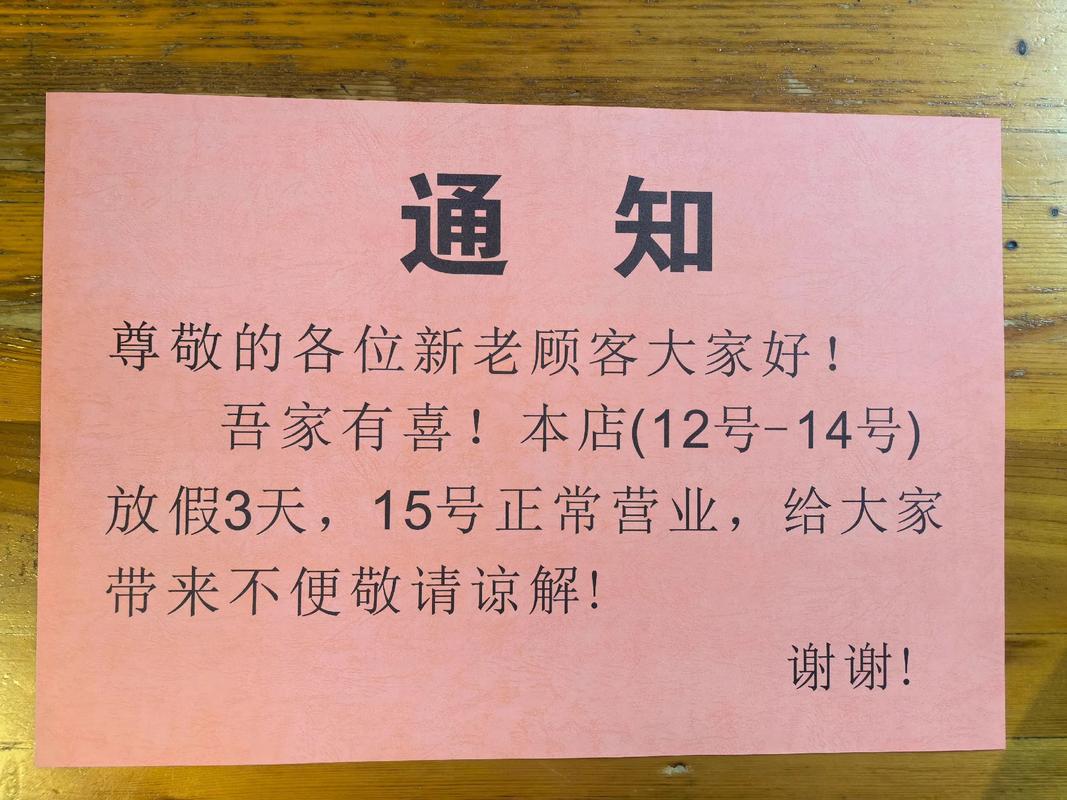 东港疫情最新拉面店开放通知
