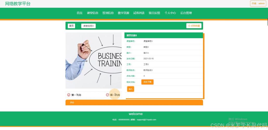 学院网站建设，提升教学质量的有力工具