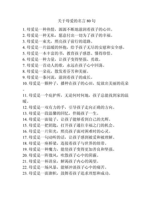 母爱，网络用语的真谛