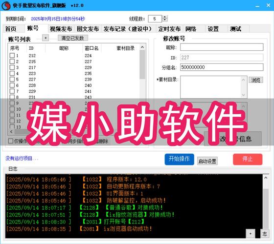 秒刷快手赞软件与24小时ks业务自助下单平台，你的高效文案工具