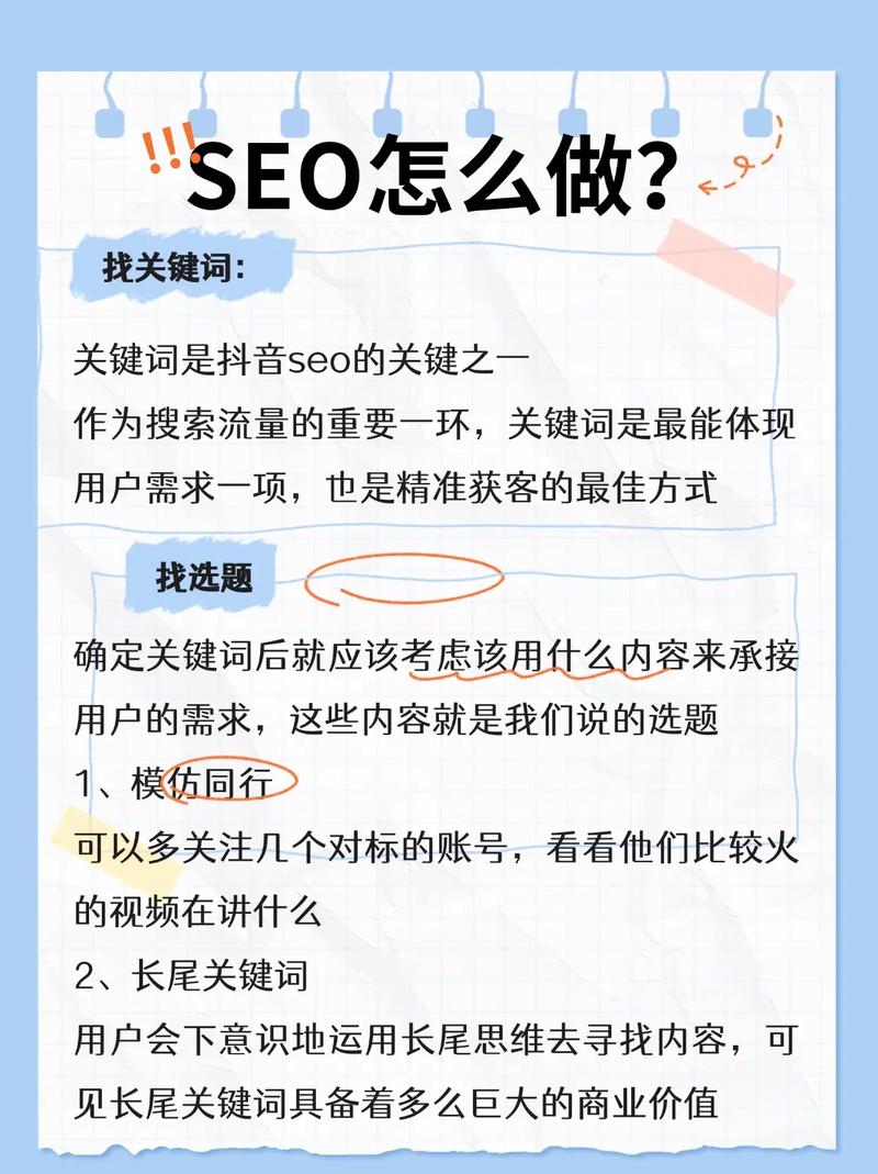 网站SEO考试，如何成为搜索引擎的小能手？