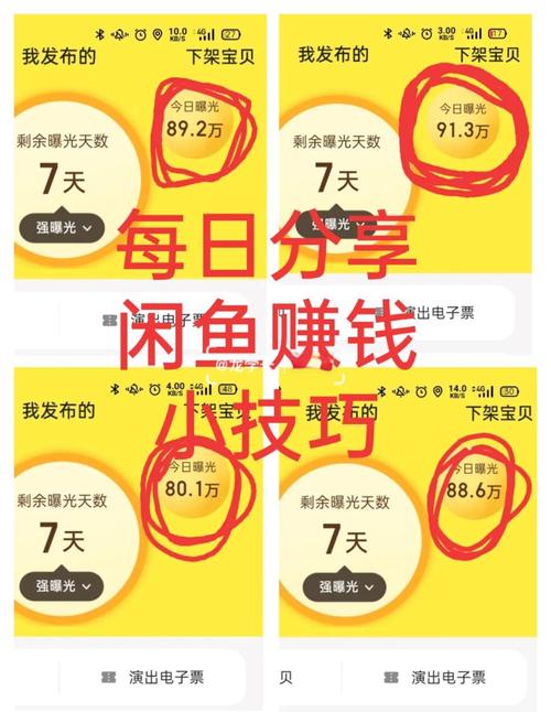 闲鱼与抖音自助下单平台推广指南，轻松赚粉增收益