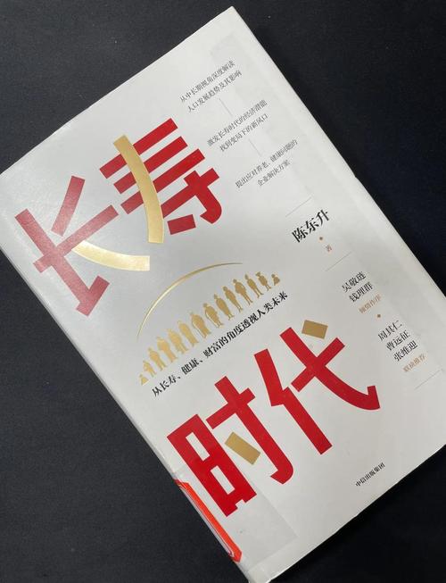 重庆长寿，从理念到实践的智慧