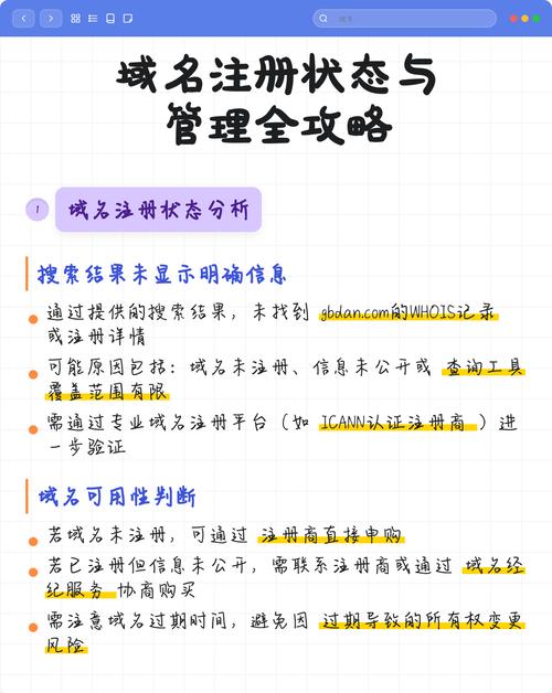 什么是域名？免费注册域名的好处你知道吗？