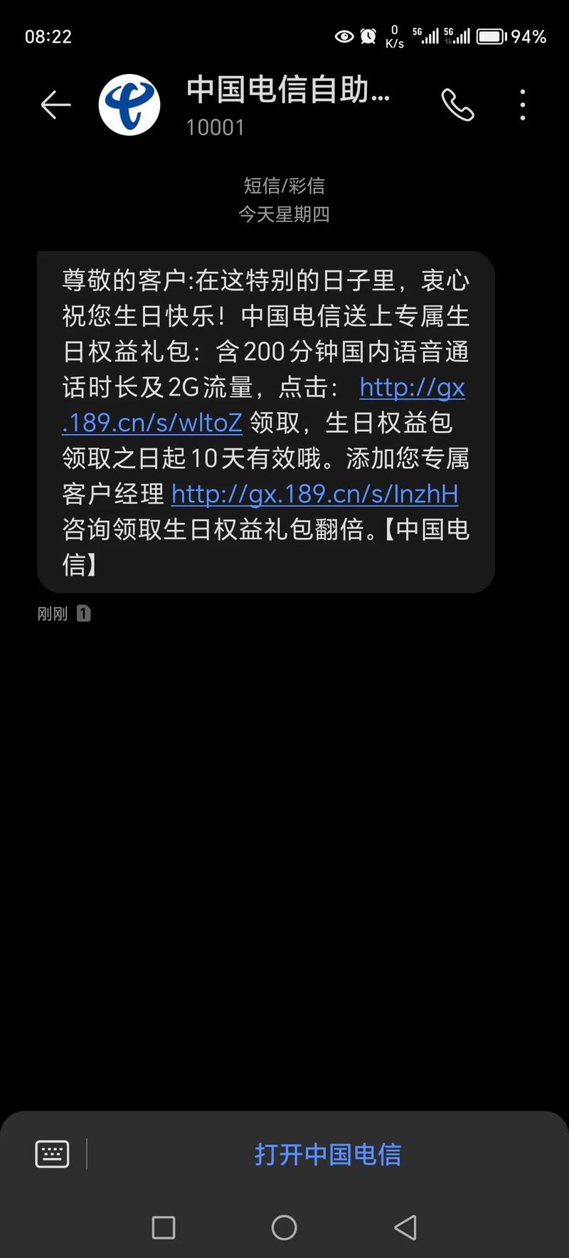 短信祝福精准化，用平台自动流量生成，让粉丝直入dy业务