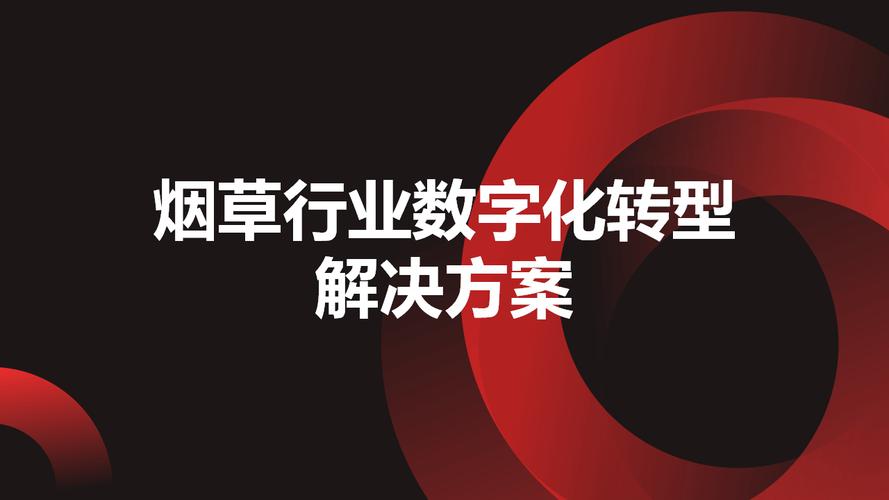 开启数字连接的新篇章