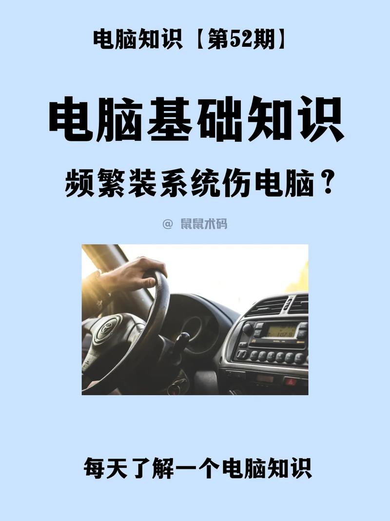 系统重装对电脑的影响