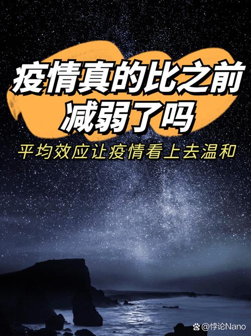 疫情是时间的倒流