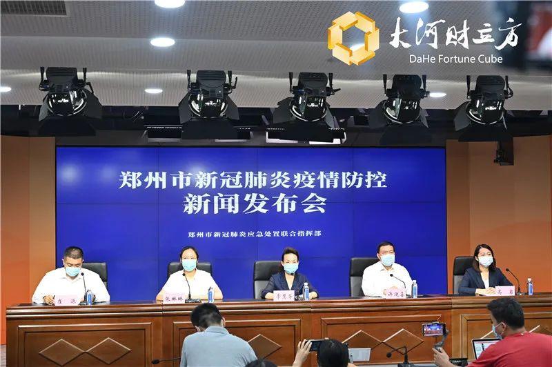 郑州南阳疫情最新消息来了！