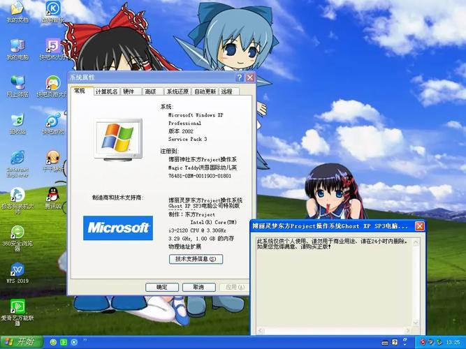 当你走进ghostxp sp3电脑公司，一个令人惊叹的电脑世界