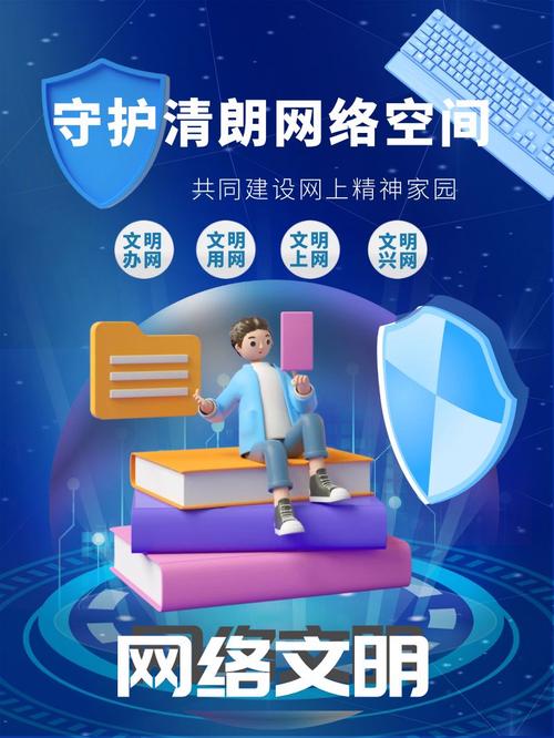 构建网络空间，共建美好蒙东