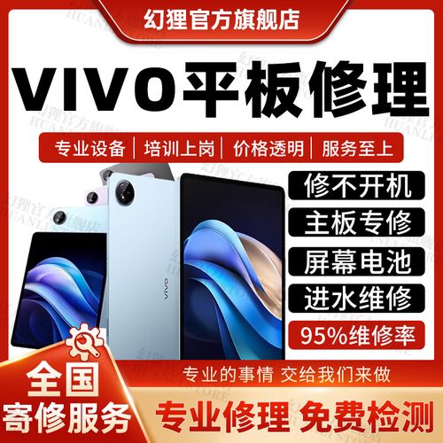 新购平板电脑故障维修指南