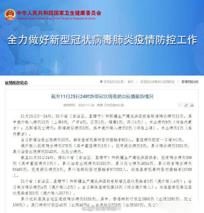 淮北市新冠肺炎疫情最新动态