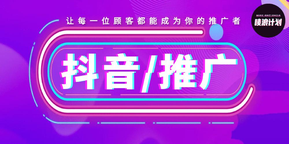 技术分享，抖音刷赞推广平台赞赞