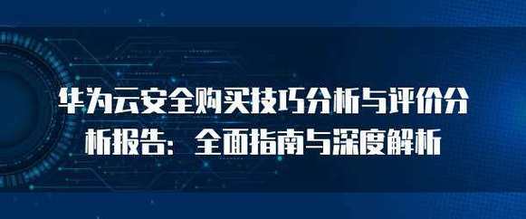 如何购买和使用三星N51平板电脑，全面指南