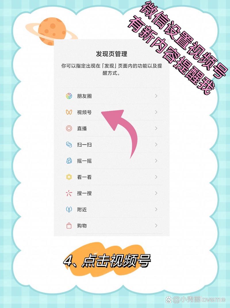 如何在微信视频号隐藏KOL作品的点赞量，提升曝光量