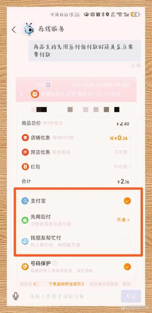 淘宝付款网络用语，如何让支付更透明