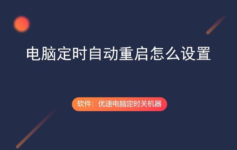 电脑关机后自动重启，解决方法指南