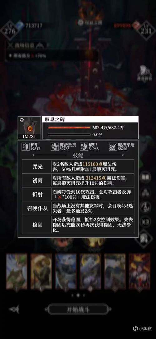 配置陷阱，地下城的完美配置