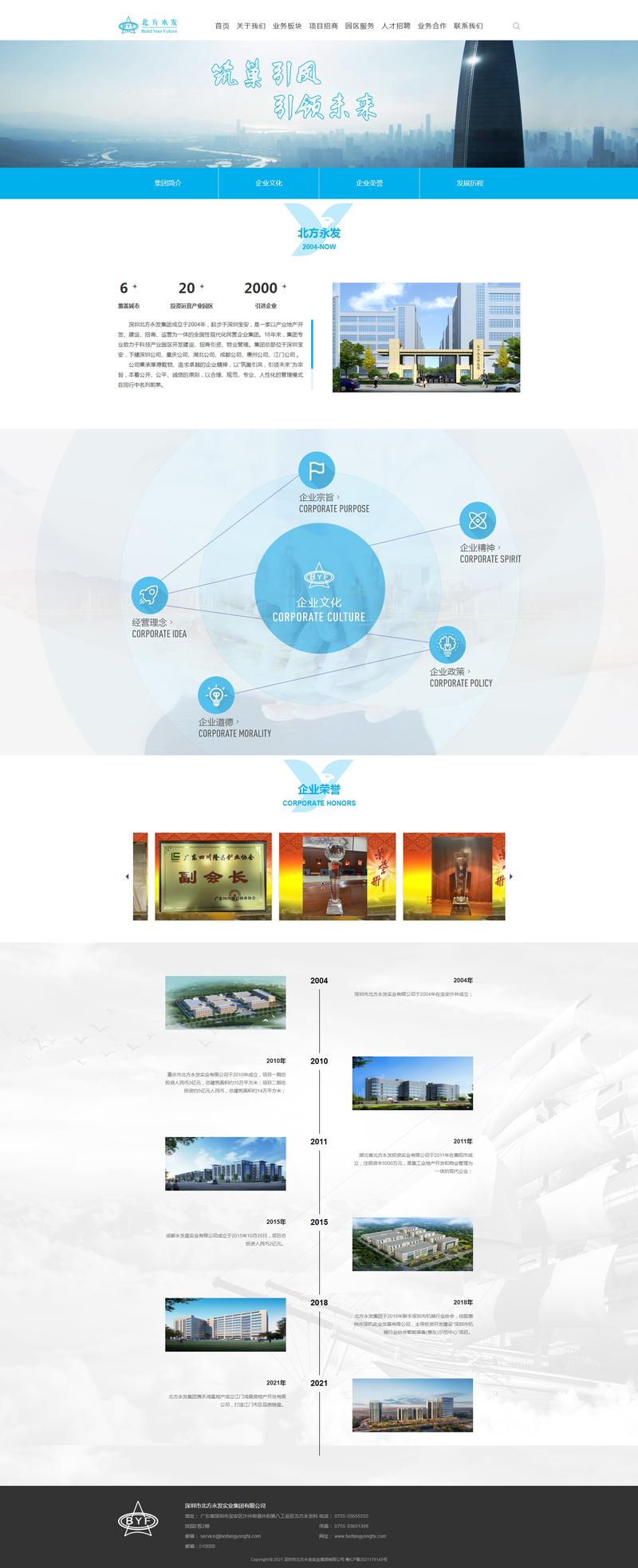 寺社网站建设评价，助力您提升网站价值