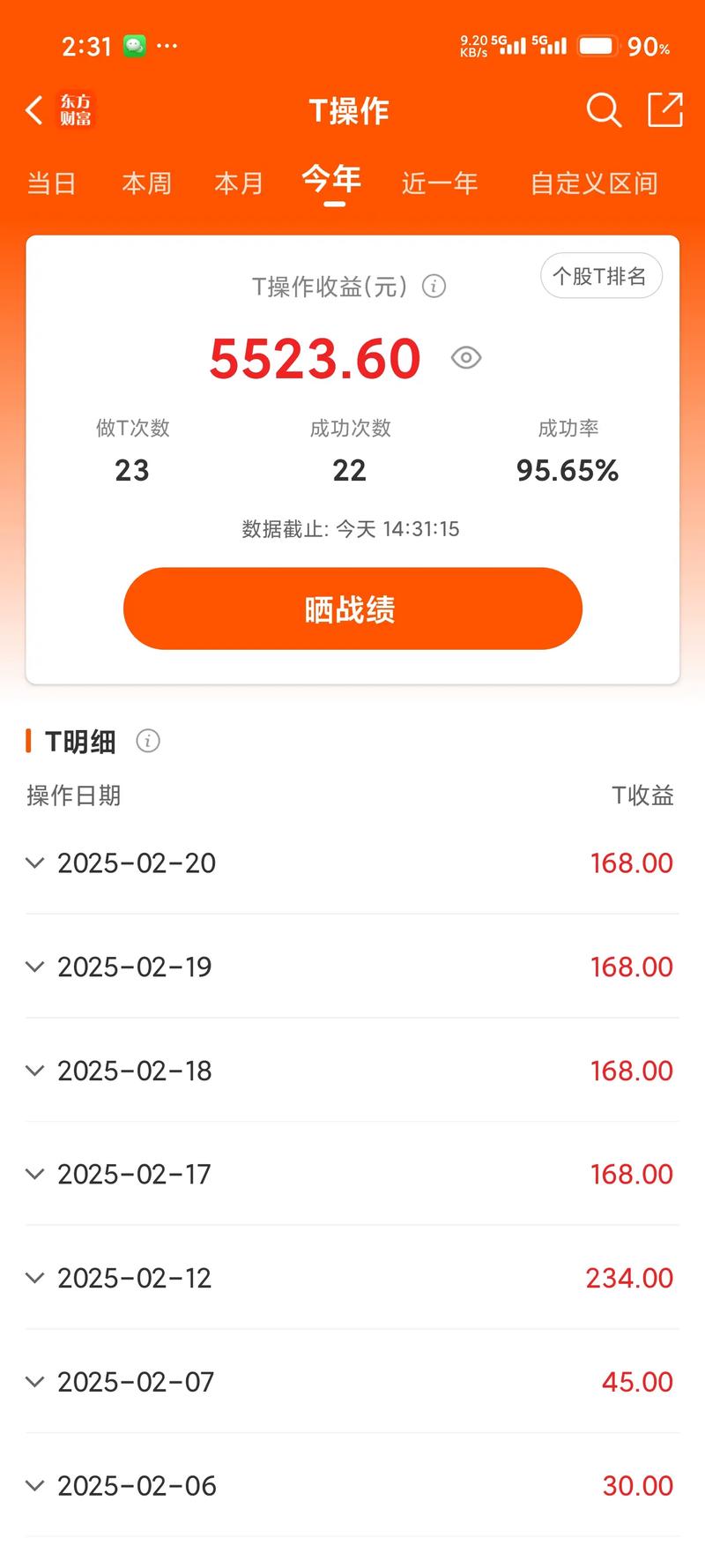 刷屏刷取个人信息，快手自助下单却让账号刷机！