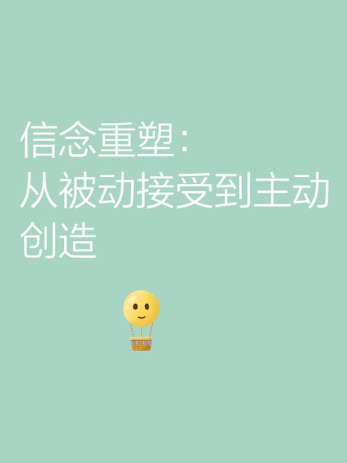 重塑观众体验，从被动到主动