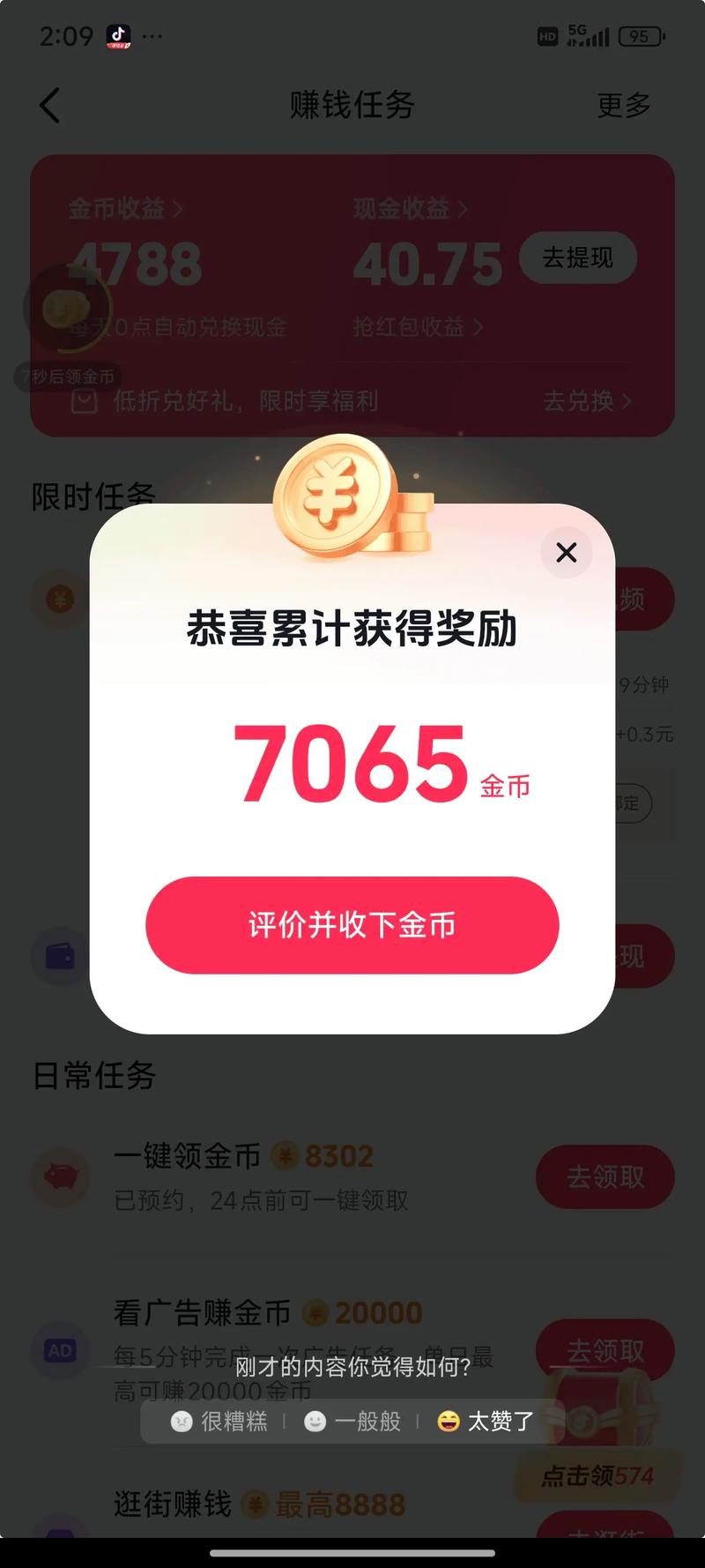 抵达目标,抖音赞平台,赞自助下单与播放福利商城的最佳选择