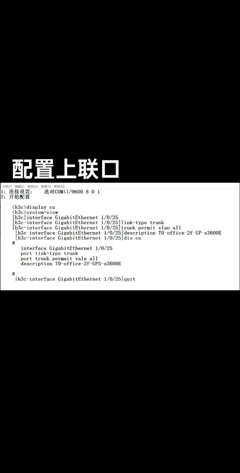 高效配置，从基础到高级，一步步打造完美配置