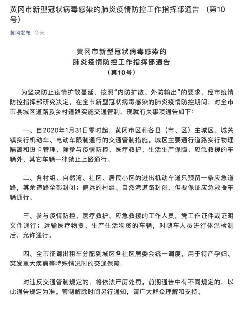 黄冈猪疫情最新消息来了,你了解了吗?