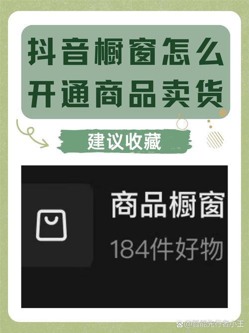 如何在抖音秒杀产品,成为代购王!