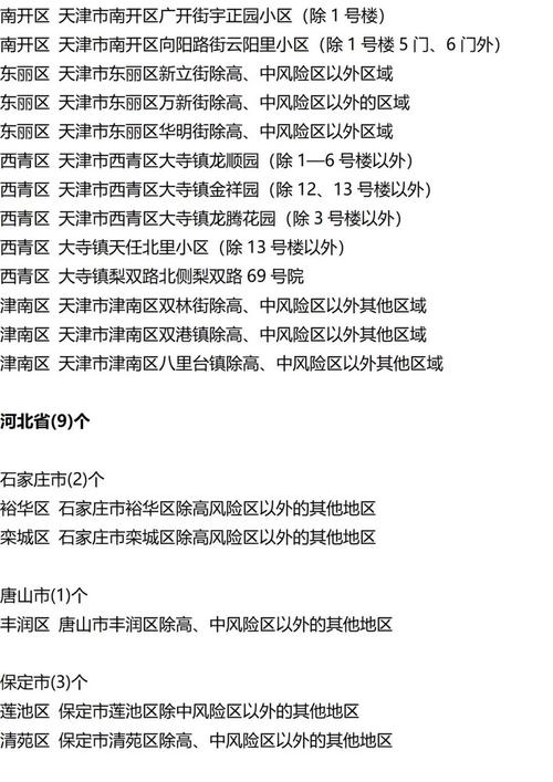 湖北疫情返湘最新消息,疫情防控指南