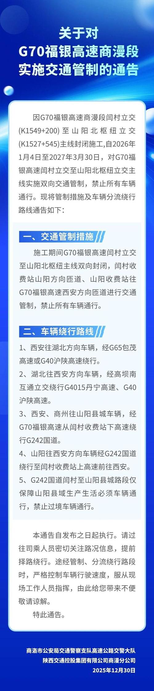 高速路口疫情防控最新动态及防疫指南