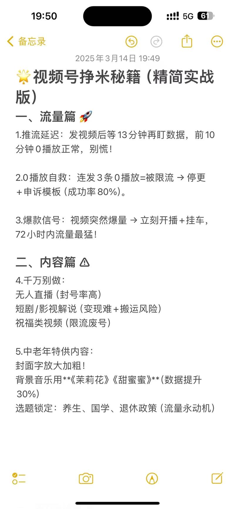如何在抖音上轻松抓到大量刷到量？内容复制策略指南