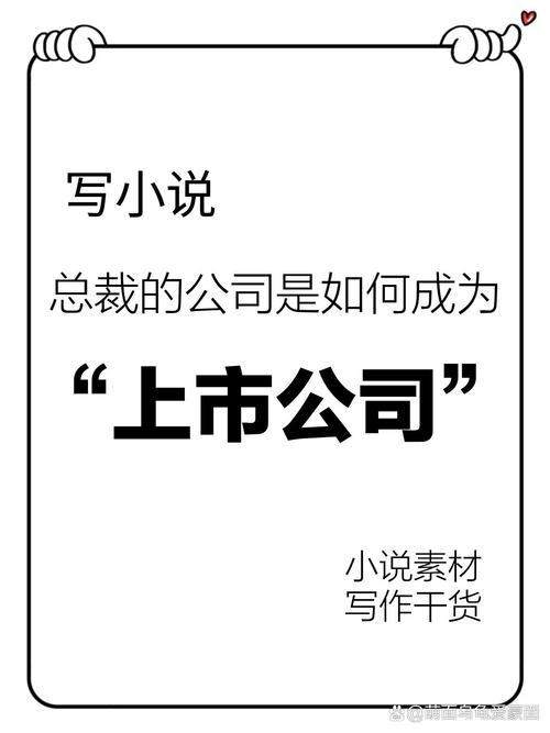 小说网络公司,连接现代人的新桥梁