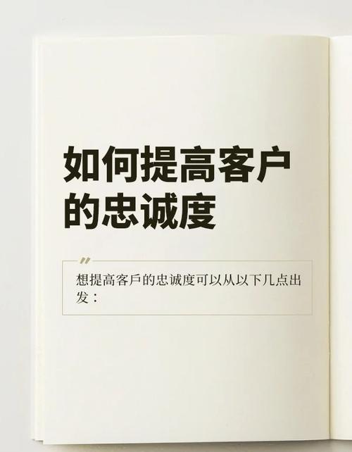 如何构建一个高效、用户体验好、客户忠诚度高的网站？
