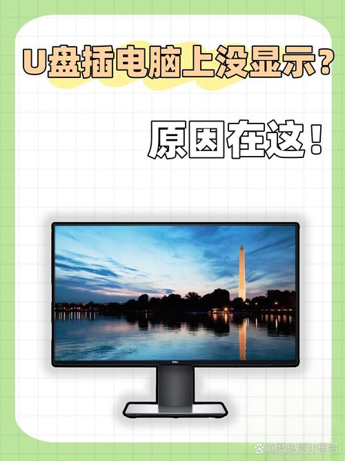 国产平板电脑U盘读不出来,这些步骤一定能帮你解决问题!