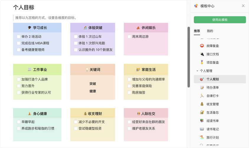 电脑日记软件，记录生活的小dx