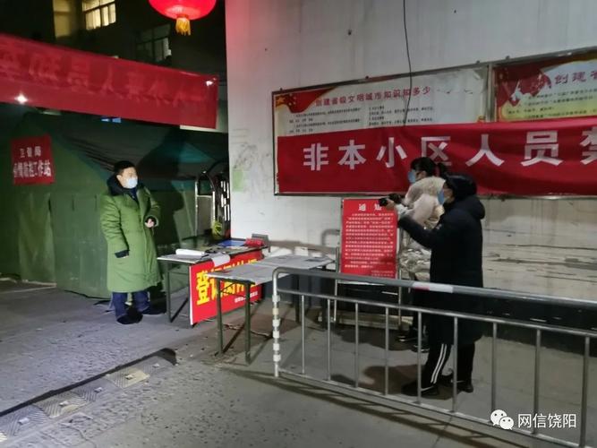 饶阳疫情管控最新消息,实时更新,从疫情防控到日常生活调整,这些信息值得一看!