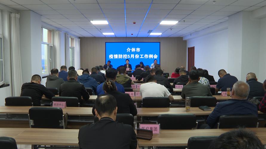 疫情最新消息，介休市疫情防控面临挑战与突破