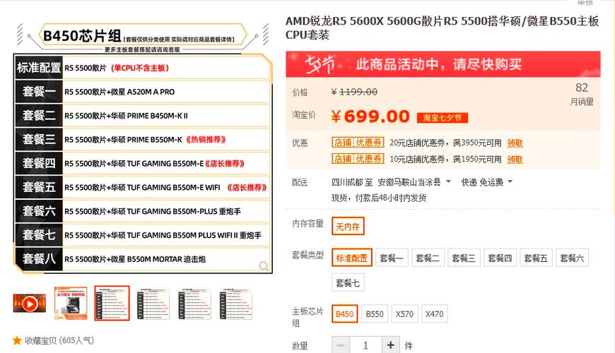 行业专家推荐,发烧友电脑配置指南