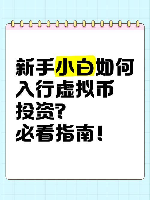虚拟网络注册，你的投资，你的指南