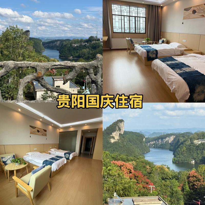 贵阳酒店网络设计指南,让您的旅程更精彩