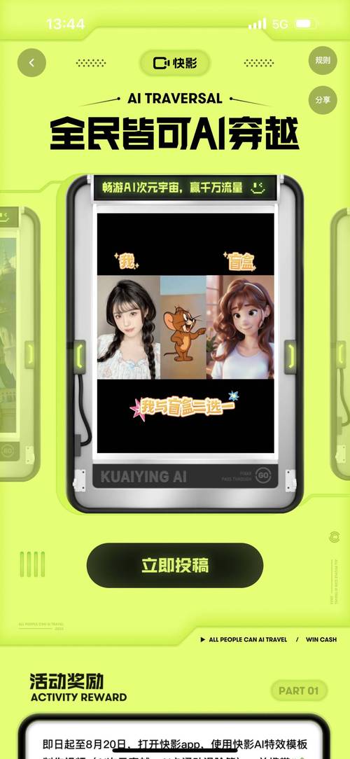 快手秒刷双击与QQ代刷，直播内容制作的新工具组合