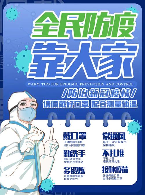 223年睢宁疫情通报，防控指南与注意事项