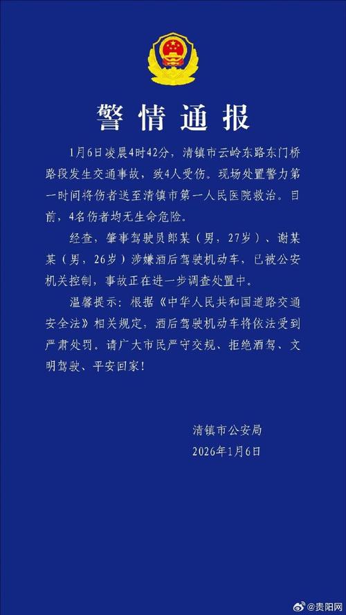 贵州清镇疫情最新消息,你必须知道的!