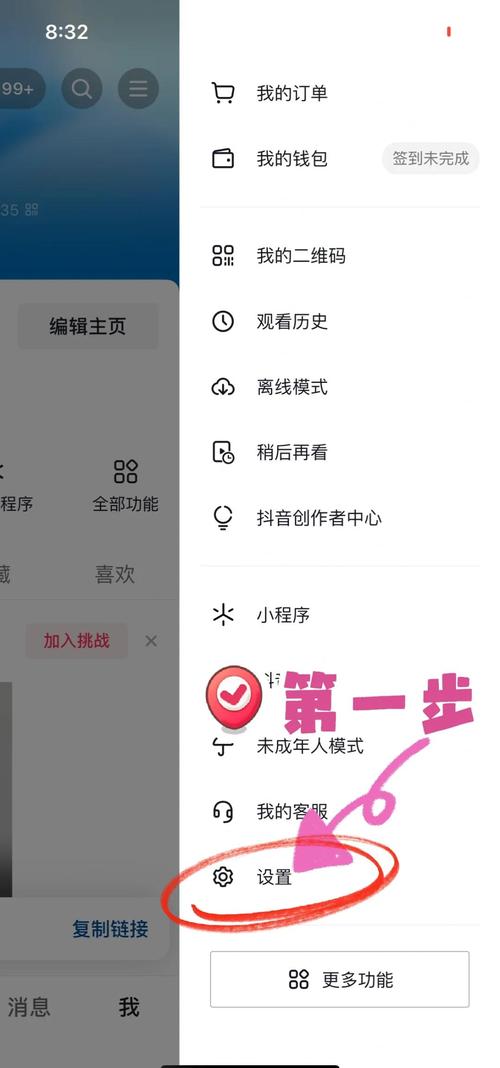 如何让抖音账号跳出恶意播放