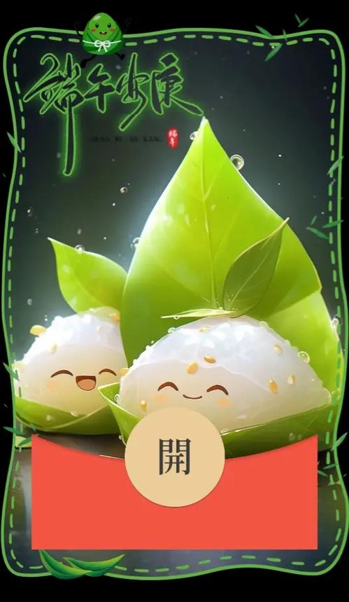 抖音端午红包代刷软件，助力端午日期营销，轻松上万红包！