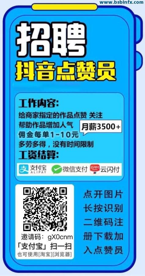 抖音低价秒杀，快速获得大量点赞的绝招