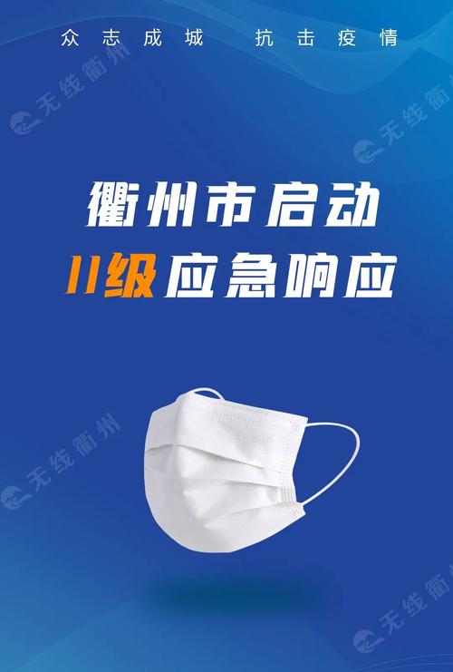 浙江省衢州疫情最新消息