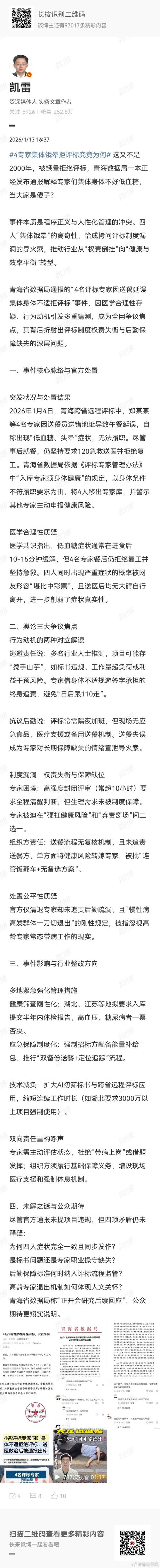 青海长宁疫情最新动态，专家解析与防控建议